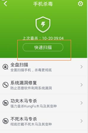 360手机杀毒,小编教你360手机杀毒怎么用