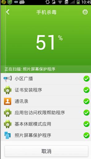 360手机杀毒,小编教你360手机杀毒怎么用