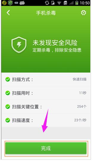 360手机杀毒,小编教你360手机杀毒怎么用