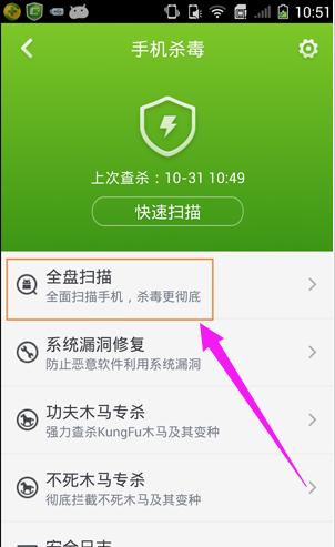 360手机杀毒,小编教你360手机杀毒怎么用
