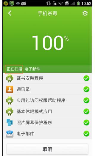 360手机杀毒,小编教你360手机杀毒怎么用