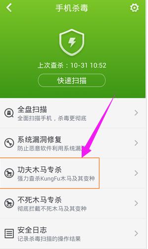 360手机杀毒,小编教你360手机杀毒怎么用