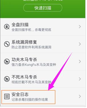 360手机杀毒,小编教你360手机杀毒怎么用