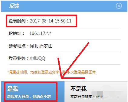 小编教你qq安全中心怎么解除安全模式