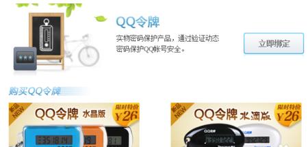 小编教你qq安全中心怎么解除安全模式