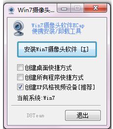 笔记本摄像头软件如何使用,小编教你如何使用