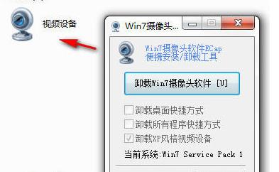 笔记本摄像头软件如何使用,小编教你如何使用