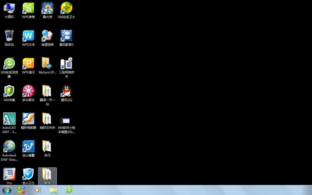 win7电脑桌面黑了没背景怎么办