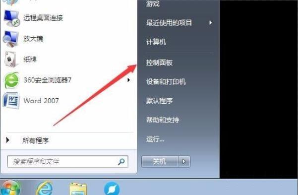 win7电脑桌面黑了没背景怎么办