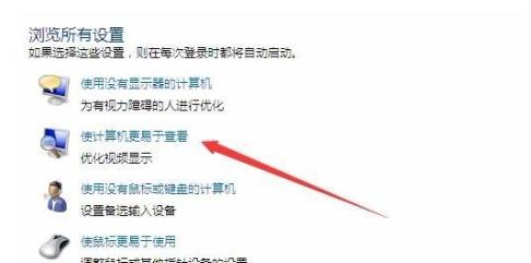 win7电脑桌面黑了没背景怎么办