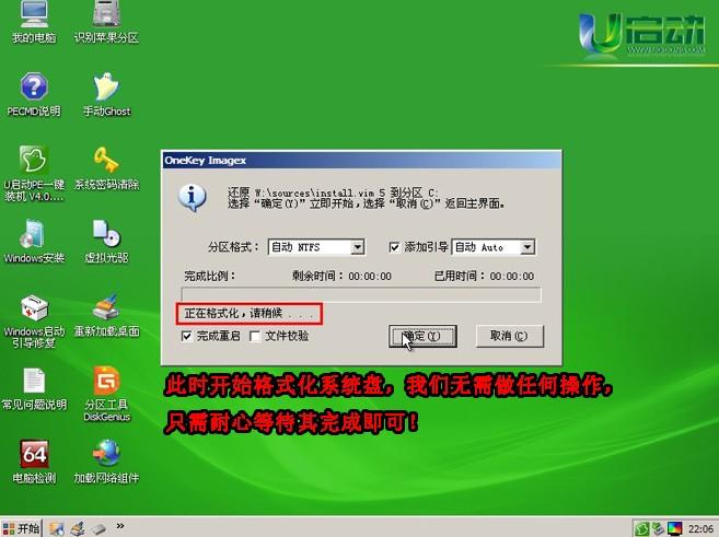 win7系统u盘正版安装详细图解教程
