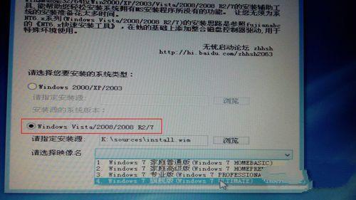 联想笔记本重装win7图文教程