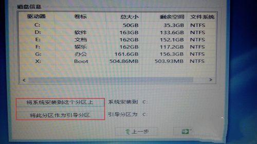 联想笔记本重装win7图文教程