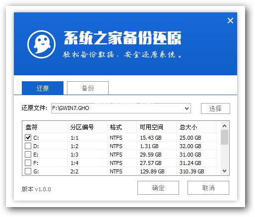 win732位系统重装图文详解