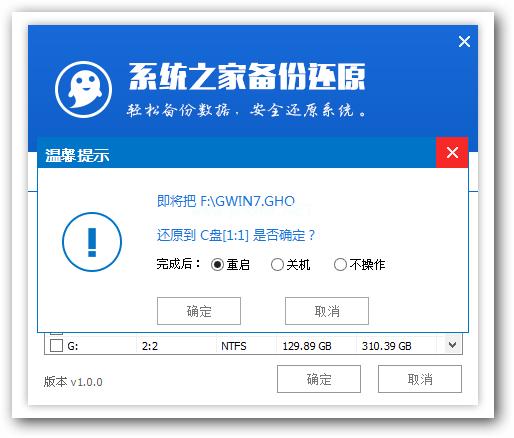win732位系统重装图文详解