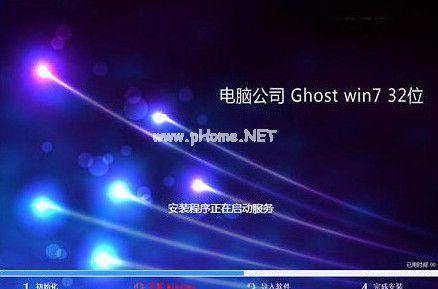 win732位系统重装图文详解