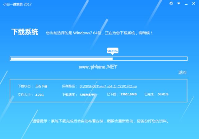 一键重装系统win864位旗舰版图文教程
