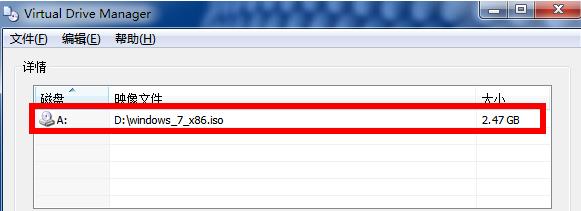win7旗舰版ISO安装教程