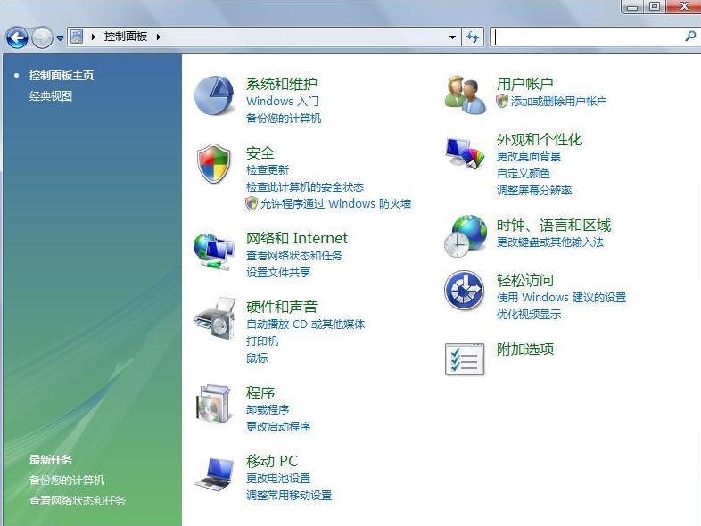 vista系统还原详细步骤