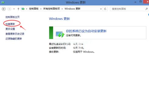 小编教你更新windows10