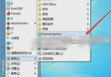 IE,小编教你win7IE临时文件夹怎么修改存放位置