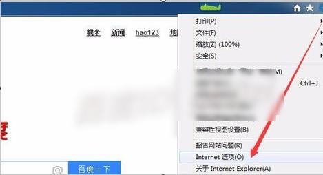 IE,小编教你win7IE临时文件夹怎么修改存放位置