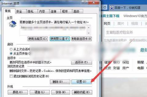 IE,小编教你win7IE临时文件夹怎么修改存放位置