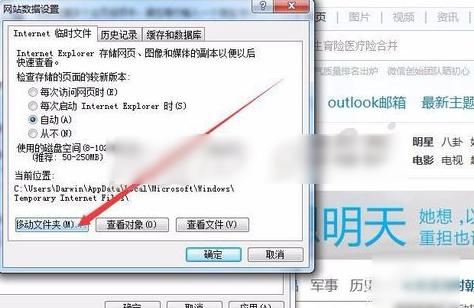 IE,小编教你win7IE临时文件夹怎么修改存放位置