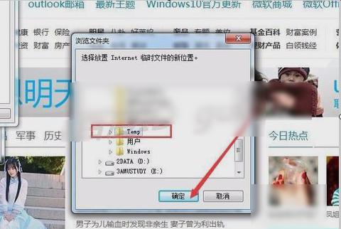 IE,小编教你win7IE临时文件夹怎么修改存放位置