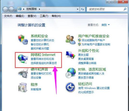win7如何取消拨号连接提示 教你win7取消拨号连接的方法
