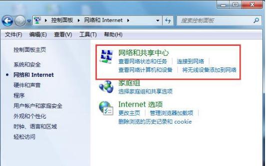win7如何取消拨号连接提示 教你win7取消拨号连接的方法