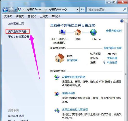win7如何取消拨号连接提示 教你win7取消拨号连接的方法
