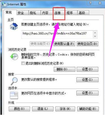 win7如何取消拨号连接提示 教你win7取消拨号连接的方法