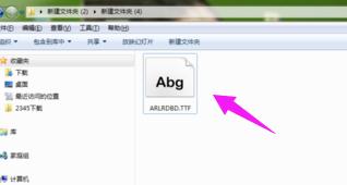 字体安装,小编教你字体怎么安装到电脑