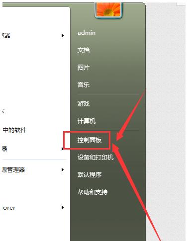 字体安装,小编教你字体怎么安装到电脑