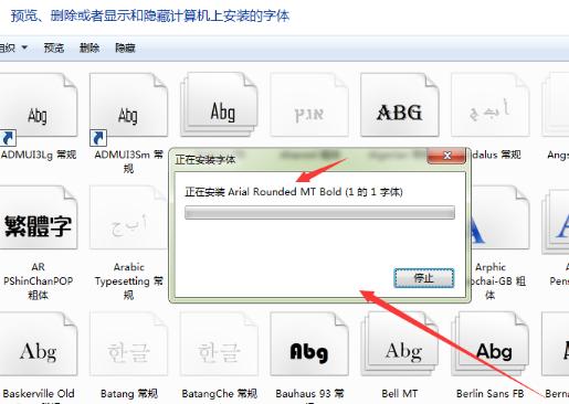 字体安装,小编教你字体怎么安装到电脑