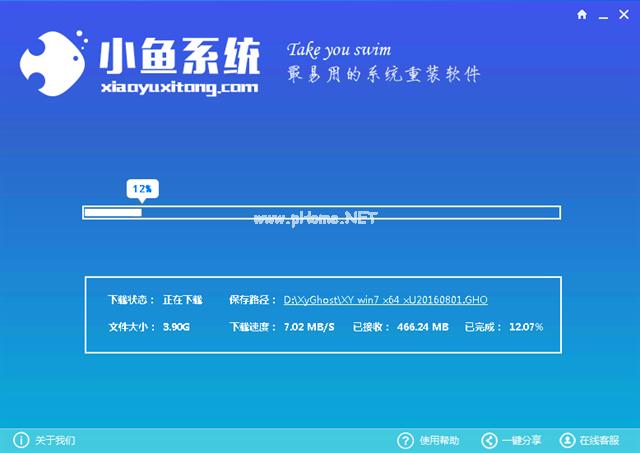 window7一键安装系统图文教程