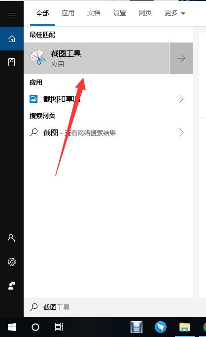 讲解电脑如何截图