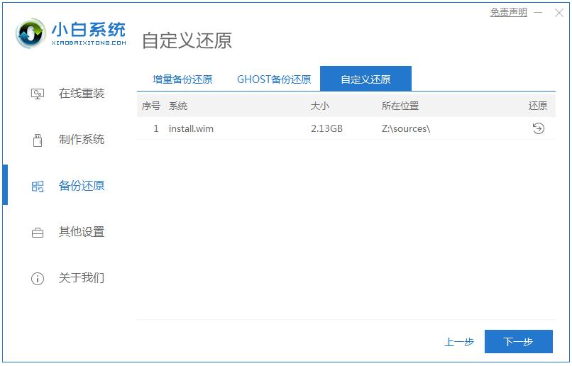 教你怎么安装原版win7系统镜像文件