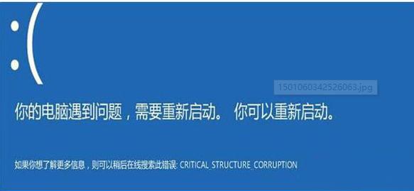 笔者教你win10蓝屏如何修复