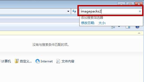 win7系统dnf文件夹怎么清理