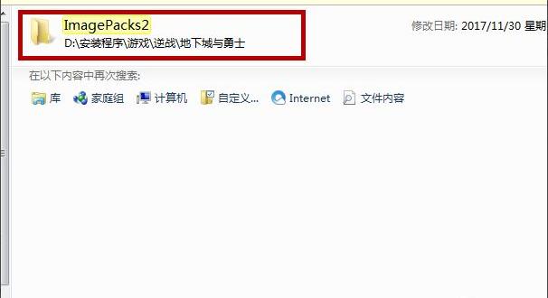 win7系统dnf文件夹怎么清理