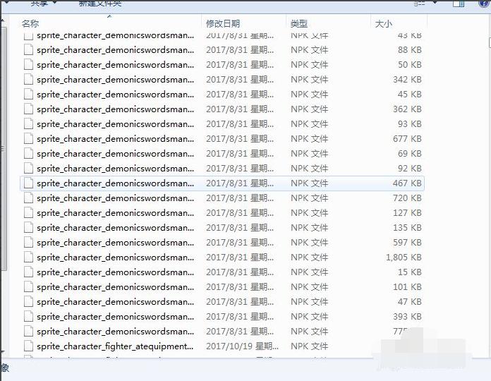 win7系统dnf文件夹怎么清理
