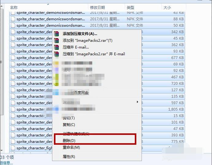 win7系统dnf文件夹怎么清理