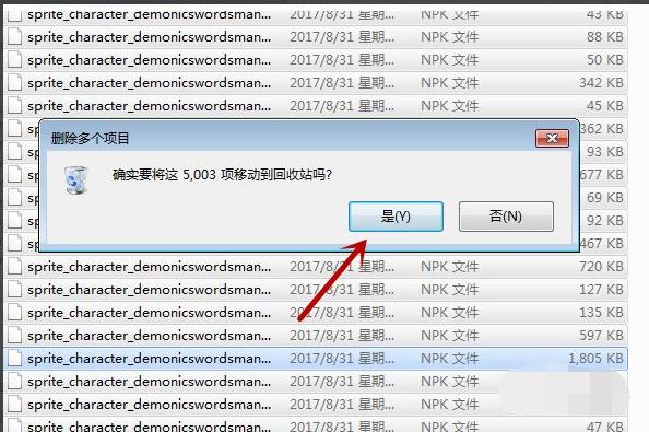win7系统dnf文件夹怎么清理