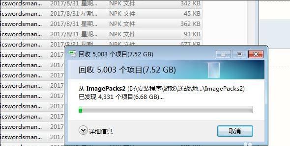 win7系统dnf文件夹怎么清理