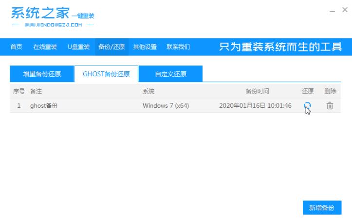 win10系统重装教程步骤演示