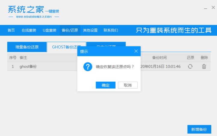win10系统重装教程步骤演示