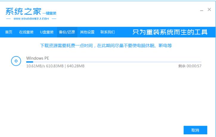 win10系统重装教程步骤演示