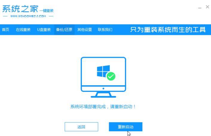 win10系统重装教程步骤演示